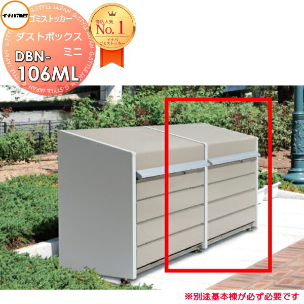屋外箱ストッカーゴミストッカーイナ...