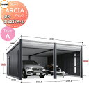 【無料★特典付】 車庫 ガレージ イナバ物置 稲葉製作所 ARCIA(アルシア) TypeA DR-3162JYA-2 2連棟(2台収納タイプ)ジャンボ 豪雪型...