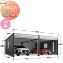 【無料★特典付】 車庫 ガレージ イナバ物置 稲葉製作所 ARCIA(アルシア) TypeA DR-3657HYA-2 2連棟(2台収納タイプ)ハイルーフ 豪雪...