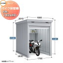 【無料★特典付】 イナバ物置 稲葉製作所 車庫 ガレージ バイク保管庫 FM-1826HD ハイルーフ 一般型 土間タイプ 間口1790×奥行2630×高さ23...