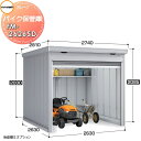 【無料★特典付】 イナバ物置 稲葉製作所 車庫 ガレージ バイク保管庫 FM-2626SD スタンダード 一般型 土間タイプ 間口2630×奥行2630×高さ2...