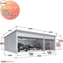 【無料★特典付】 イナバ物置 稲葉製作所 車庫 ガレージ 電動 タフレージ WG-D6036・66MU オーバースライドタイプ 多雪型 間口9886×奥行668...