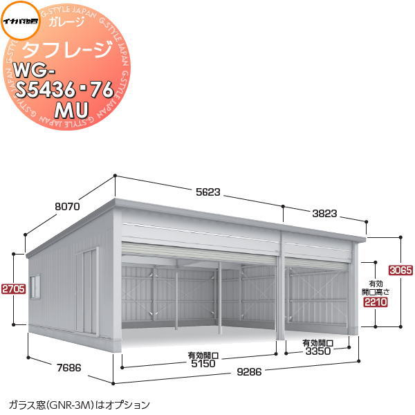 イナバ物置 稲葉製作所 車庫 ガレージ 電動 タフレージ WG-S5436・76MU シャッタータイプ 多雪型 間口9286×奥行7686×高さ3065mm 3台収納タイプ 倉庫 ガレージ 大開口 スペース 耐久性 防犯性