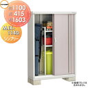 【無料★特典対象】 物置 収納 イナバ物置 稲葉製作所 シンプリー MJX-114D 全面棚タイプ MJX-114DP 長もの収納タイプ 間口1100×奥行45...