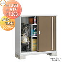 【無料★特典対象】 物置 収納 イナバ物置 稲葉製作所 シンプリー MJX-135C 全面棚タイプ MJX-135CP 長もの収納タイプ 間口1320×奥行51...