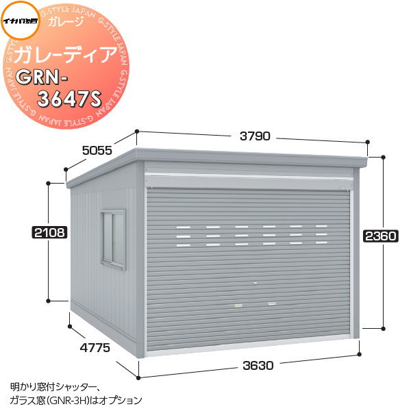 イナバ物置 稲葉製作所 車庫 倉庫 ガレージ ガレーディア GRN-3647S スタンダード 一般型 間口3630×奥行4775×高さ2360mm 1台収納タイプ 車庫 倉庫 ガレージ 開閉 耐久性 防犯性