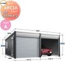 【無料★特典付】 車庫 ガレージ イナバ物置 稲葉製作所 ARCIA(アルシア) TypeA DR-3157HYA-2 2連棟(2台収納タイプ)ハイルーフ 豪雪...