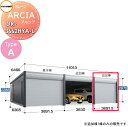 【無料★特典付】 車庫 ガレージ イナバ物置 稲葉製作所 ARCIA(アルシア) TypeA DR-3662HYA-L 追加棟(2台目以降収納タイプ)ハイルーフ...