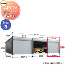 【無料★特典付】 車庫 ガレージ イナバ物置 稲葉製作所 ARCIA(アルシア) TypeB DR-3662JYB-L 追加棟(2台目以降収納タイプ)ジャンボ ...
