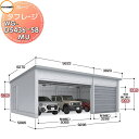 【無料★特典付】 イナバ物置 稲葉製作所 車庫 ガレージ 電動 タフレージ WG-D5436・58MU オーバースライドタイプ 多雪型 間口9286×奥行588...