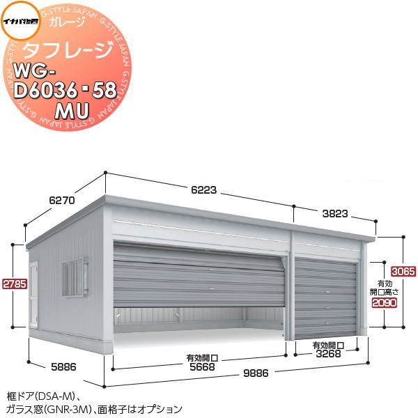 イナバ物置 稲葉製作所 車庫 ガレージ 電動 タフレージ WG-D6036・58MU オーバースライドタイプ 多雪型 間口9886×奥行5886×高さ3065mm 3台収納タイプ 倉庫 ガレージ 大開口 スペース 耐久性 防犯性