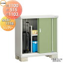 【無料★特典対象】 物置 収納 イナバ物置 稲葉製作所 シンプリー MJX-115B 全面棚タイプ MJX-115BP 長もの収納タイプ 間口1100×奥行51...