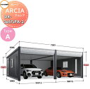 【無料★特典付】 車庫 ガレージ イナバ物置 稲葉製作所 ARCIA(アルシア) TypeA DR-3657JPA-2 2連棟(2台収納タイプ)ジャンボ 一般型...
