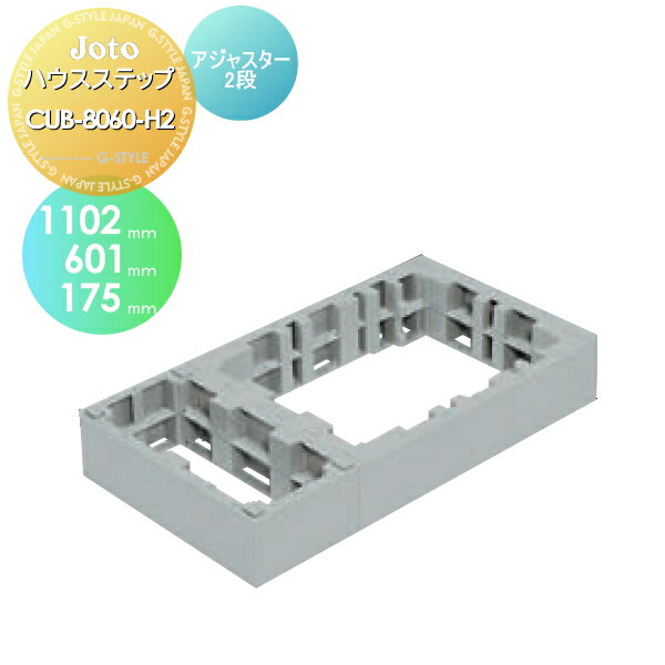 ̵ŵա å󥹥ƥå JOTO ϥƥå 㥹2 6011,102175mm CUB-8060-H2 ...