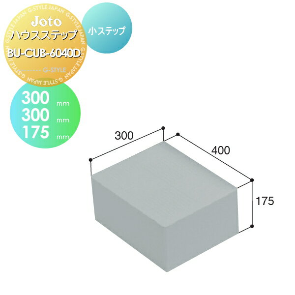 ̵ŵա å󥹥ƥå JOTO ϥƥå ƥå 400300175mm BU-CUB-6040D  Ǽ...