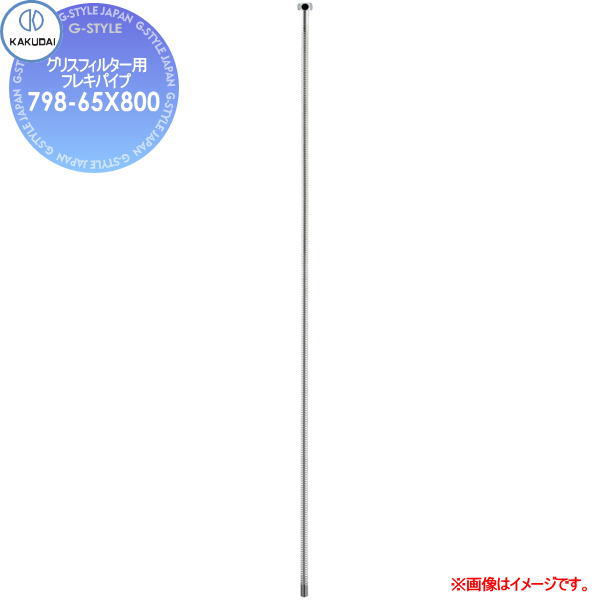  KAKUDAI ꥹե륿ѥե쥭ѥ798-65X800800ߥ꽻    ե ظ ...