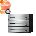 【無料★特典対象】 NASTA ナスタ D-ALL ディーオール KS-MB3202PU-3L 静音大型ダイヤル錠 上開き 3戸用 前入前出し 防滴タイプ 集合...