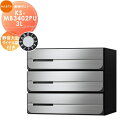【無料★特典対象】 NASTA ナスタ D-ALL ディーオール KS-MB3402PU-3L 静音大型ダイヤル錠 上開き 3戸用 前入後出し 両側防滴タイプ ...