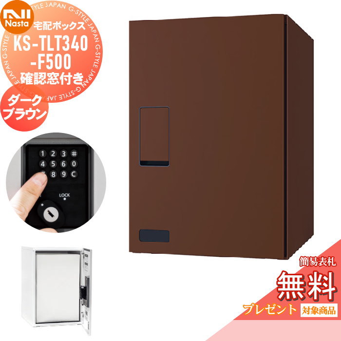 ̵ŵоݡ ۥܥå NASTA ʥ KS-TLT340-F500-DB ǧդ ֥饦  ũ ...