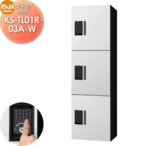 ̵ŵоݡ NASTA ʥ ץunit ̵ KS-TL01R03A-W ۥ磻ȡߥ֥å  ɿ幽¤IPX...