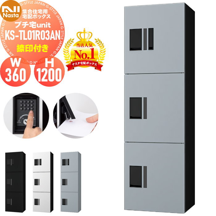 ̵ŵоݡ NASTA ʥ ץunit դ KS-TL01R03AN 4顼  ɿ幽¤IPX4 ...