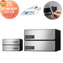 【無料★特典対象】 NASTA ナスタ D-ALL ディーオール KS-MB4302PY-2IC ICカード錠 横開き 2戸用 W360×H120(1戸辺り) 前入後出 防滴タイプ(投函口側のみ) シャーロック製カード対応 大型郵便物対応 集合住宅用 マンション アパート 店舗 業務用 公共 郵便ポスト