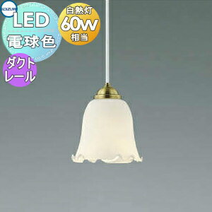   ߾ KOIZUMI ڥȥ饤 AP39970L ȥ졼 å 饹򿧾ä ŵ忧 Ǯ60W 饷 ǥꥢ ƥ