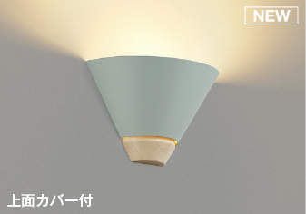 照明 おしゃれ かわいい コイズミ照明 KOIZUMI ブラケットライト AB52720 電球色 ペールグリーンマット塗装仕上 北欧デザイン 白熱球60W相当 LEDランプ交換可能型