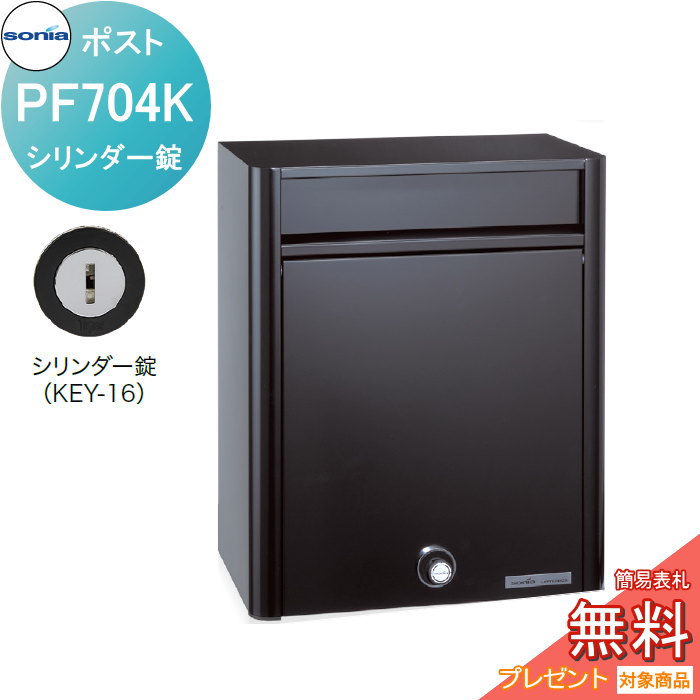 ̵ŵա ͷ͹ؼȢ 륹ƥ쥹ݥ 諒˥ PF704K KOWA SONIA