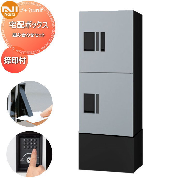 ̵ŵоݡ NASTA ʥ ץunit Ȥ߹碌å ܥå2 դ 4顼 1  ɿ幽¤IP...