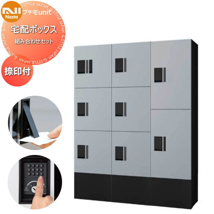 ̵ŵоݡ NASTA ʥ ץunit Ȥ߹碌å ܥå6 ܥå2 դ 4顼 3 ...