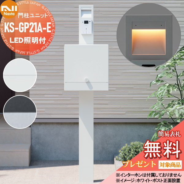 ̵ŵоݡ NASTA ʥ ˥å KS-GP21A-E LED Qualʥ ݡ륻å  ݥ ...
