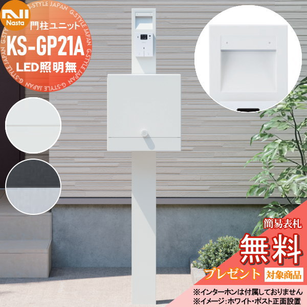 ̵ŵоݡ NASTA ʥ ˥å KS-GP21A LED̵ Qualʥ ݡ륻å  ݥ ǽ...