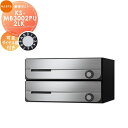 【無料★特典対象】 NASTA ナスタ D-ALL ディーオール KS-MB3002PU-2LK 可変ダイヤル錠 上開き 2戸用 前入前出し 屋内タイプ 集合住...