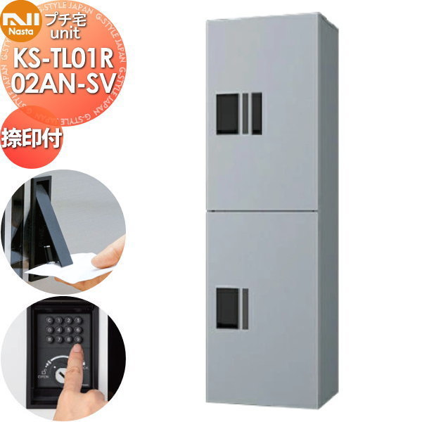 ̵ŵоݡ NASTA ʥ ץunit դ KS-TL01R02AN-SV СߥС  ɿ幽¤I...