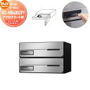 【無料★特典対象】 NASTA ナスタ D-ALL ディーオール KS-MB4002PY-2K アナログカード錠 横開き 2戸用 W360×H120(1戸辺り) 前入前出 屋内タイプ シャーロック製カード対応 大型郵便物対応 集合住宅用 マンション アパート 店舗 業務用 公共 郵便ポスト 郵便受け