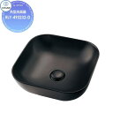 【無料★特典対象】 カクダイ KAKUDAI 角型洗面器 無彩色 Olympia #LY-493232-D マットブラック 置型 住宅設備 建材 水回り 水周り...