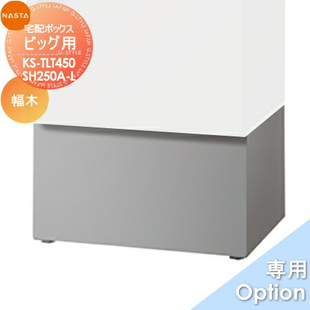 ʡ ץ NASTA ʥ Qual ӥå KS-TLT450-SH250A-L H250mm