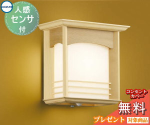 エクステリア 屋外 照明 ライトコイズミ照明 koizumi KOIZUMI 和風照明 AU37697L 人感センサー 白木 和モダン デザイン 電球色 LED ブラケットライト ポーチライト 玄関灯 玄関照明 門柱灯