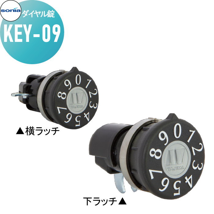 【ポイントUP中】集合住宅 マンション アパート 店舗 業務用 公共 アクセサリー コーワソニア ダイヤル..