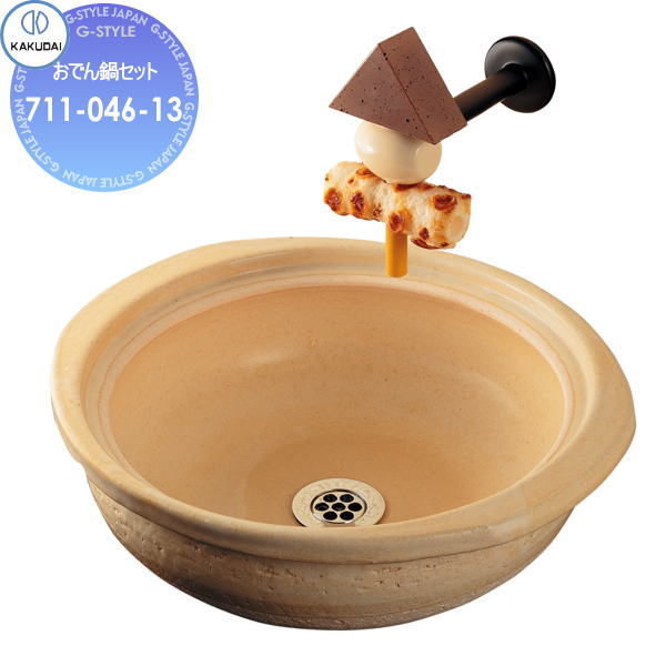 カクダイ KAKUDAIおでん鍋セットDa Reya711-046-13蛇口・手洗器セット住宅設備 建材 水回り 水周り リフォーム 蛇口 水栓 リフォーム リノベーション DIYのサムネイル