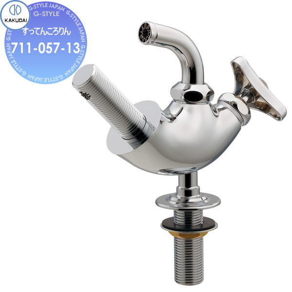 カクダイ KAKUDAIすってんころりんDa Reya711-057-13蛇口住宅設備 建材 水回り 水周り リフォーム 蛇口 水栓 リフォーム リノベーション DIYのサムネイル
