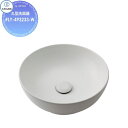 【無料★特典対象】 カクダイ KAKUDAI 丸型洗面器 無彩色 Olympia #LY-493233-W マットホワイト 置型 住宅設備 建材 水回り 水周り...