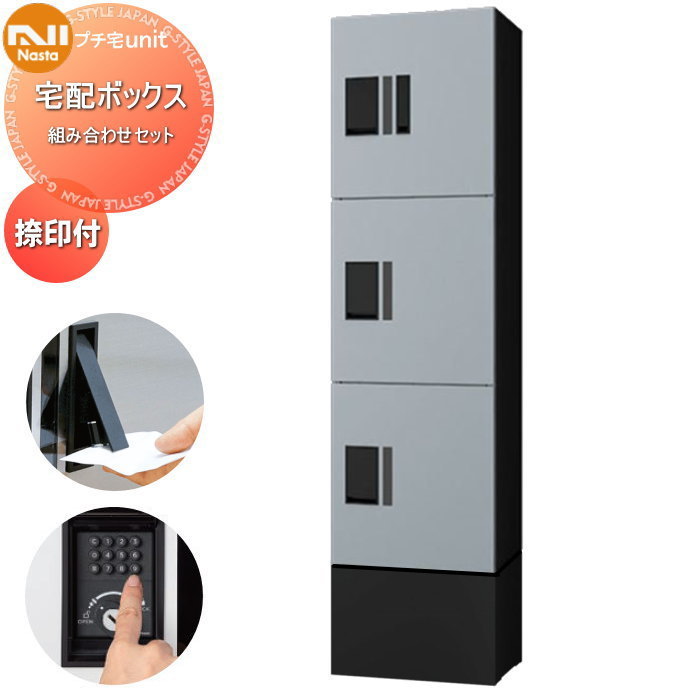 ̵ŵоݡ NASTA ʥ ץunit Ȥ߹碌å ܥå3 դ 4顼 1  ɿ幽¤IP...