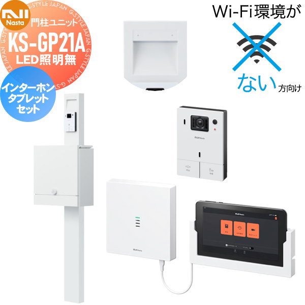 ̵ŵоݡ NASTA ʥ åȾ ˥å KS-GP21A LED̵  󥿡ۥ ֥åȥå KS-...