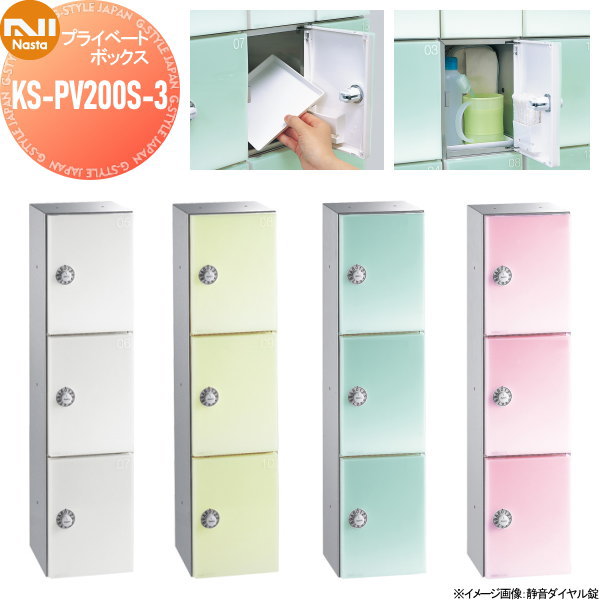 ̵ŵоݡ NASTA ʥ ץ饤١ȥܥå 3ʥ KS-PV200S-3-  ꡼롼  ...