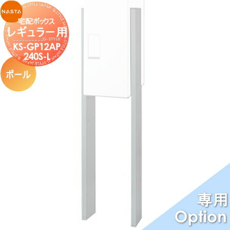 ʡ ץ NASTA ʥ Qual 쥮顼ѥɥݡ KS-GP12AP-240S-L