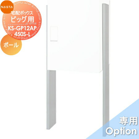 ʡ ץ NASTA ʥ Qual ӥåѥɥݡ KS-GP12AP-450S-L
