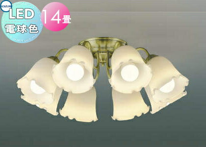 照明 おしゃれ シンプル モダン LED コイズミ照明 KOIZUMI シャンデリア AA39963L フィオラーレ ベーシックシャンデリアシリーズ 電球色・〜14畳