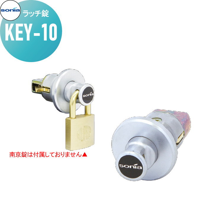 罻 ޥ󥷥 ѡ Ź ̳  ꡼ 諒˥ å KEY-10 KOWA SONIA